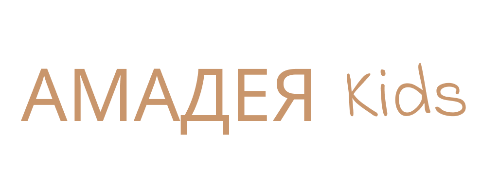 Частная детская клиника "Амадея Кидс"